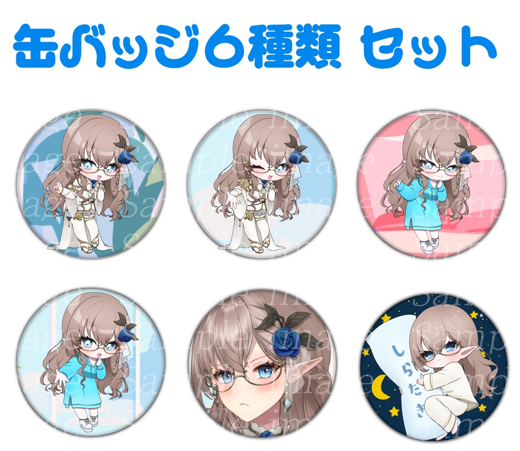 【蒼瞳のクローディア】缶バッジセット デビュー2周年記念【受注生産】