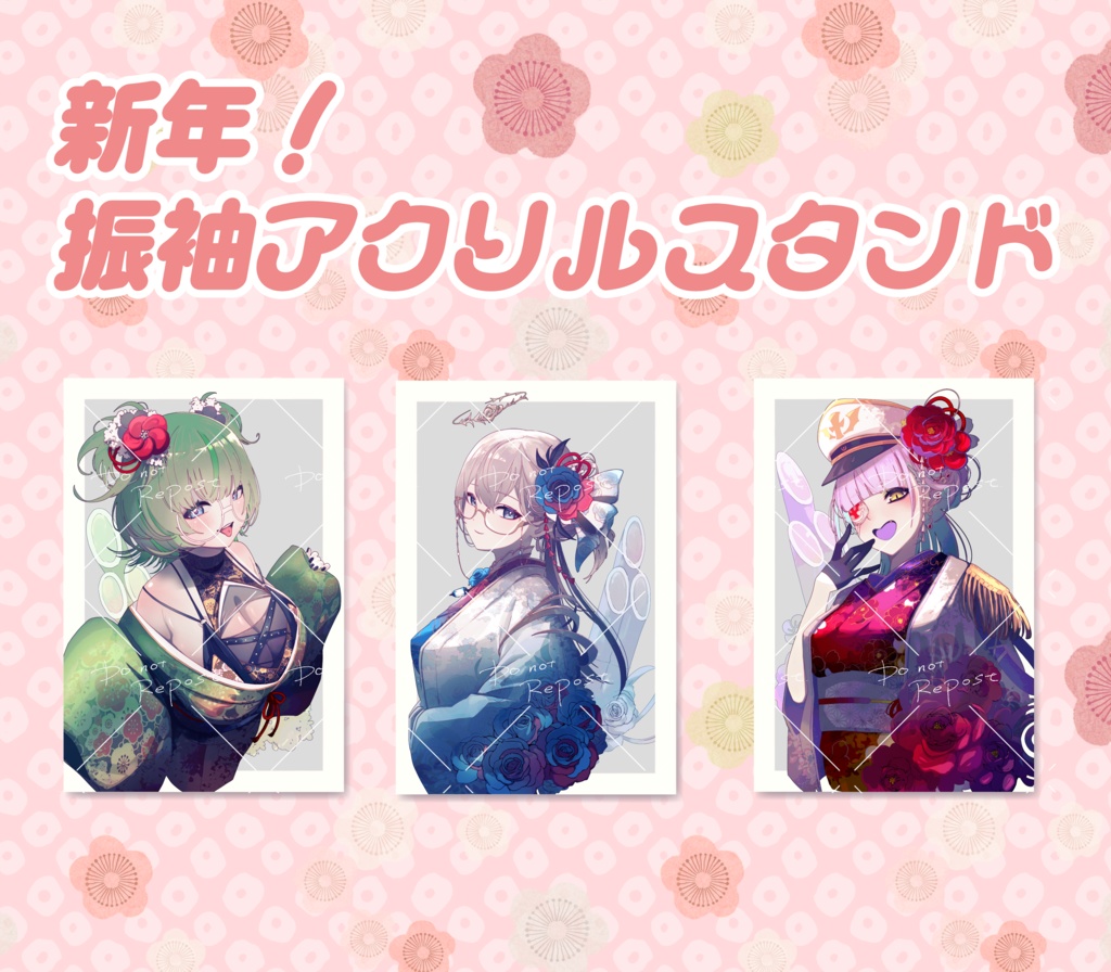新年!振袖アクリルスタンド
