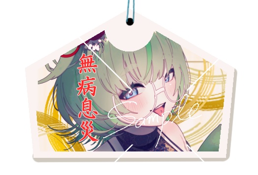 【蒼瞳のクローディア】【天獄天クゥデグラ】【飯田もえぎ】新年!ぷち絵馬ストラップ