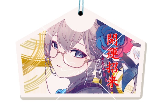 【蒼瞳のクローディア】【天獄天クゥデグラ】【飯田もえぎ】新年!ぷち絵馬ストラップ