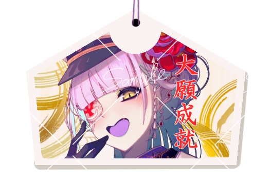 【蒼瞳のクローディア】【天獄天クゥデグラ】【飯田もえぎ】新年!ぷち絵馬ストラップ