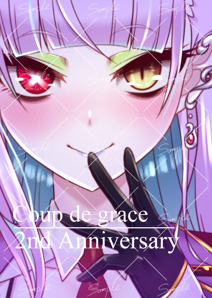 【10部限定】天獄天クゥデグラ　２周年記念イラスト集