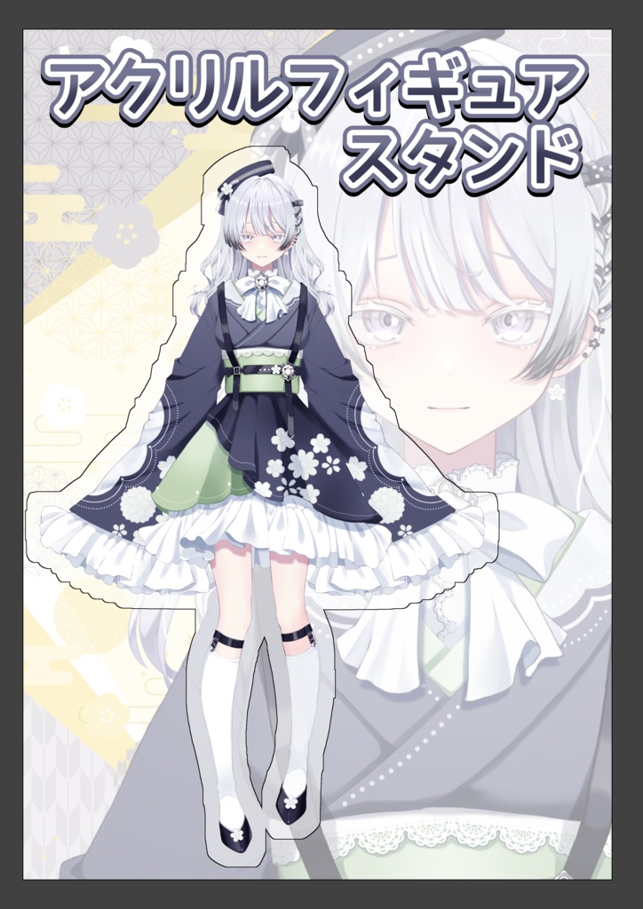 【黒乃古都】アクリルフィギュアスタンド