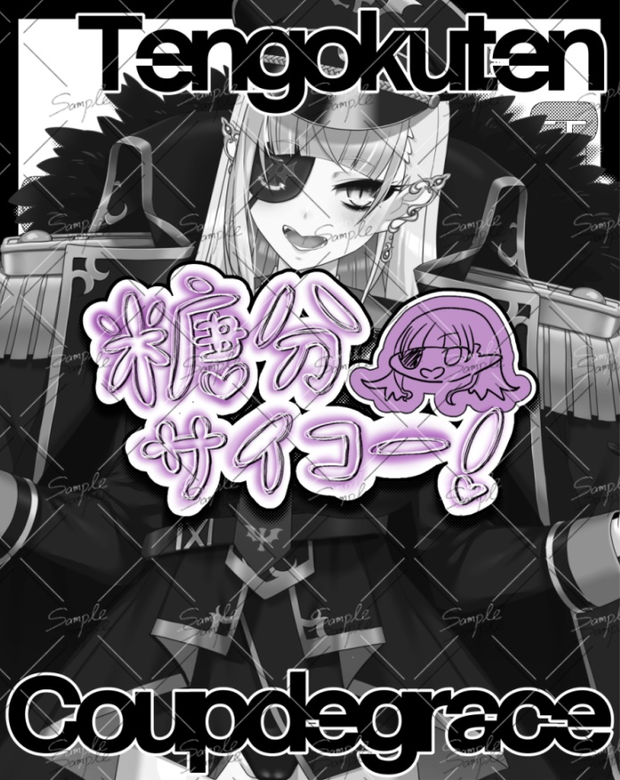 【天獄天クゥデグラ】'26夏Tシャツ　7/19まで