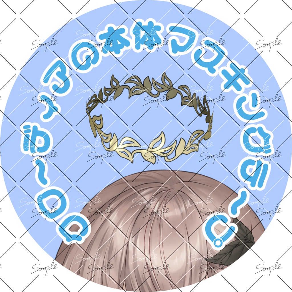 【蒼瞳のクローディア 生誕祭2026】クローディアの本体　マスキングテープ