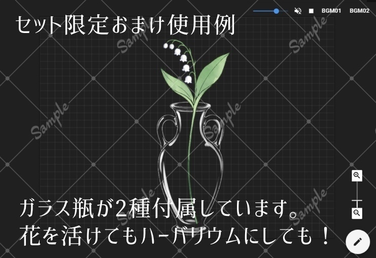 【個別販売アリ】スクリーンパネルに使える!花セット9種+グラスおまけ付き