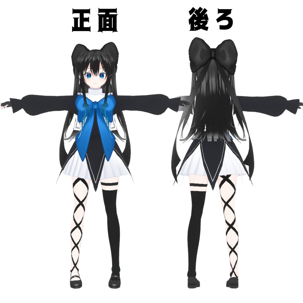 【SALE中!!】【オリジナルVRoidモデル】-愛-