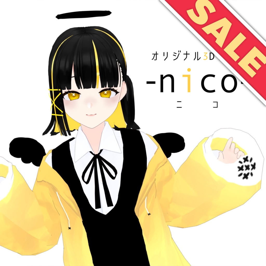 【SALE中!!】【オリジナル3Dモデル】nico -ニコ-