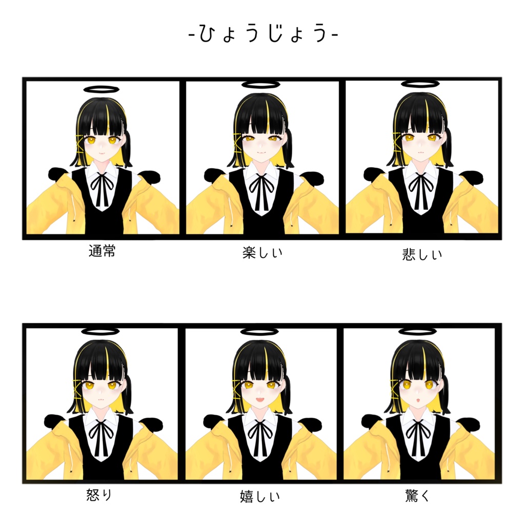 【SALE中!!】【オリジナル3Dモデル】nico -ニコ-