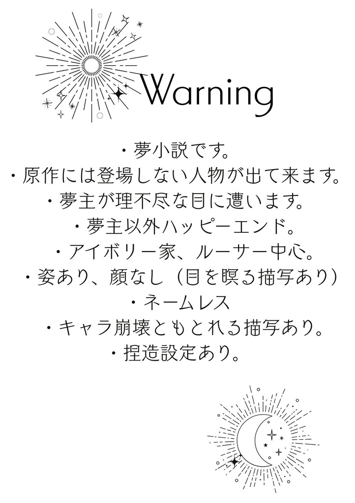 神にさえ引き裂けぬZweisamkeit