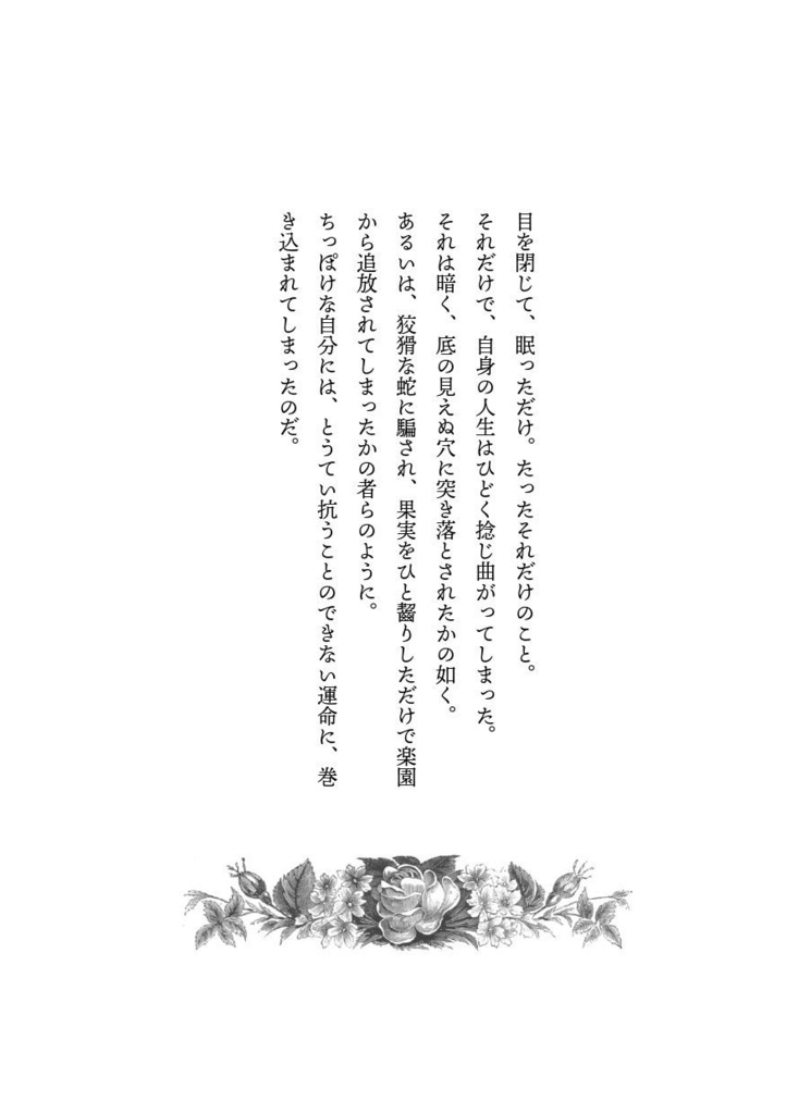 神にさえ引き裂けぬZweisamkeit