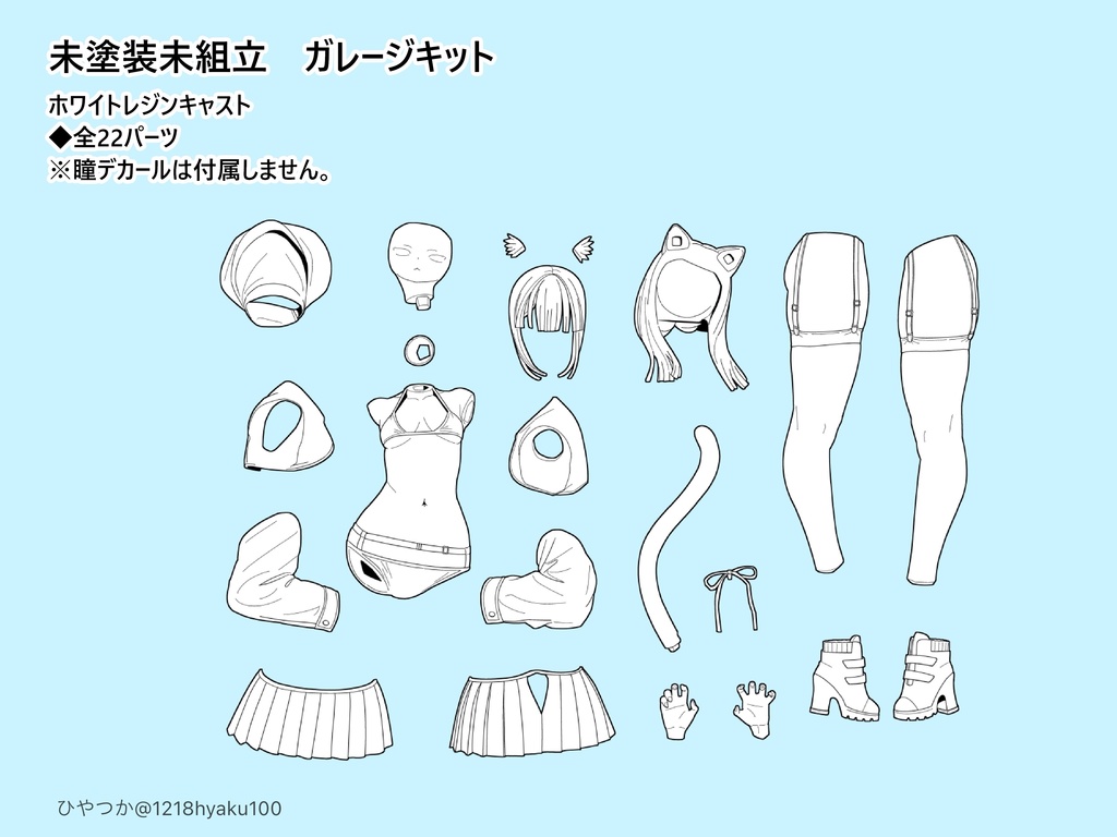 『ナオ』(オリジナルキャラ)【ガレージキット】