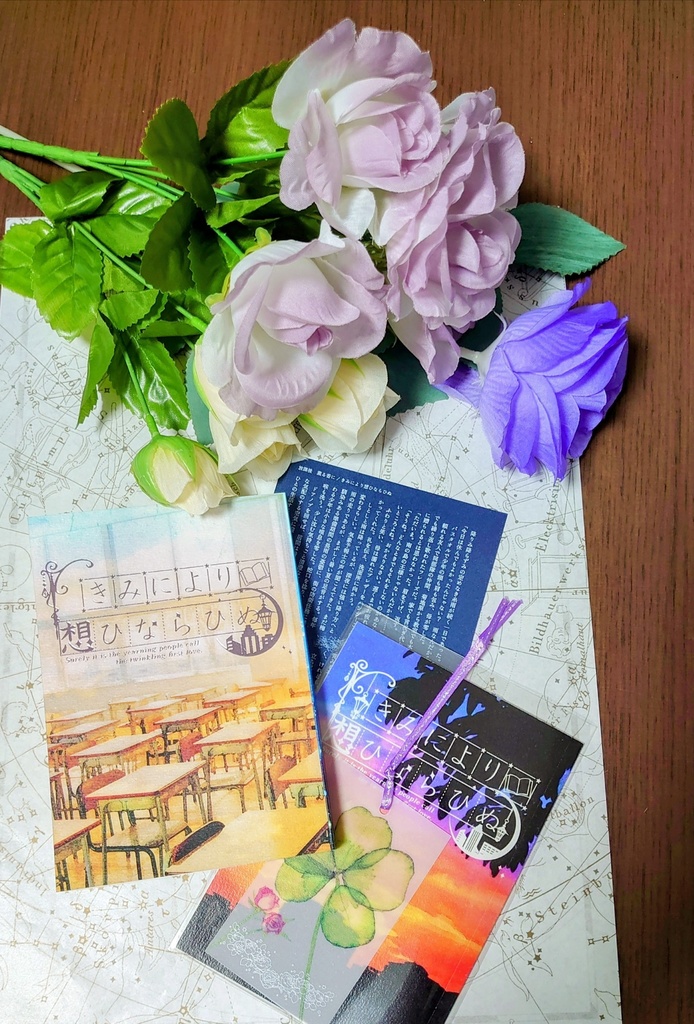 きみにより想ひならひぬ