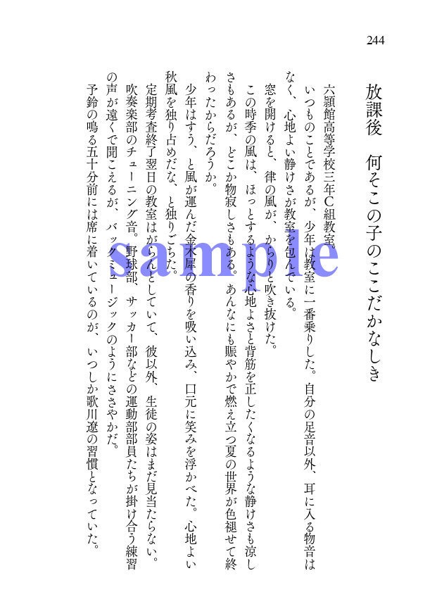 きみにより想ひならひぬ