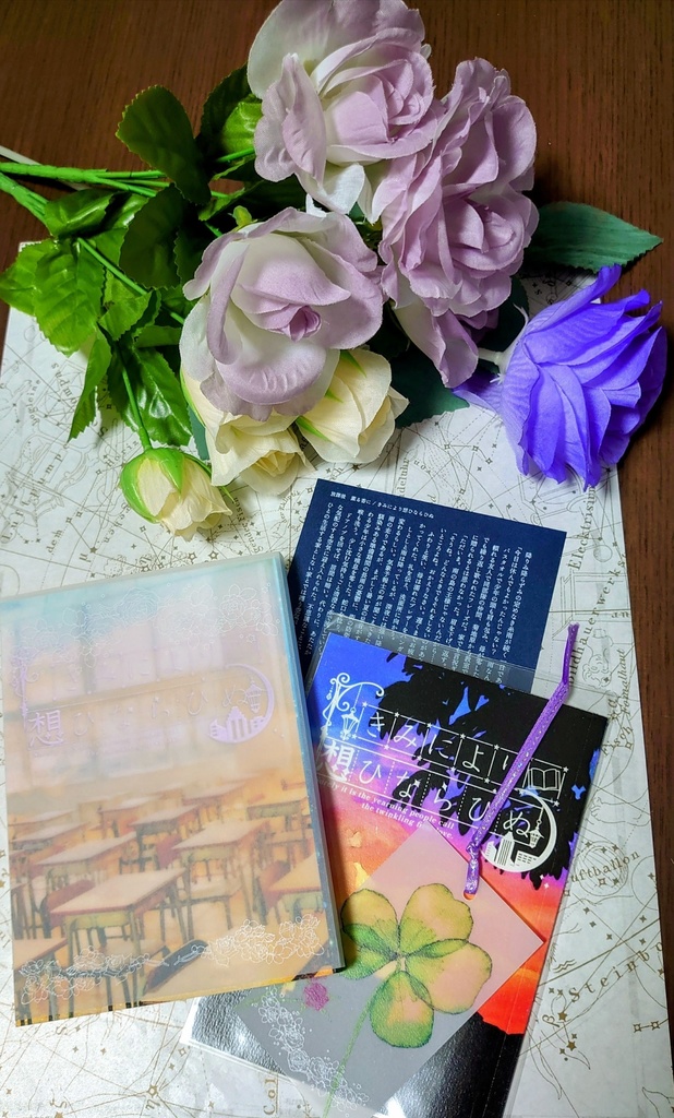 きみにより想ひならひぬ