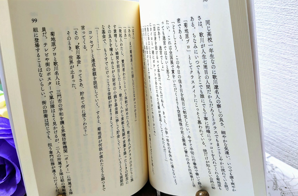きみにより想ひならひぬ