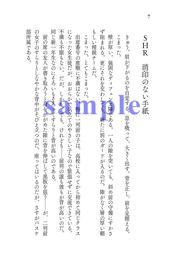 きみにより想ひならひぬ
