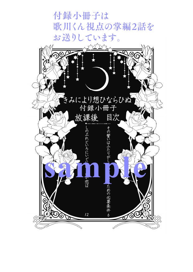 きみにより想ひならひぬ