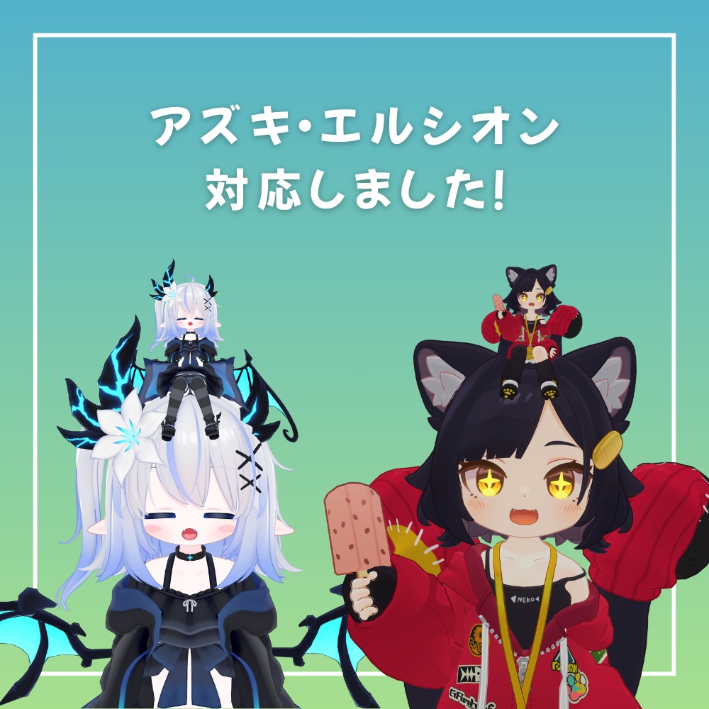 AtamaAvatarPlus【まめひなた・キプフェル・ネメシス・アズキ・エルシオン】