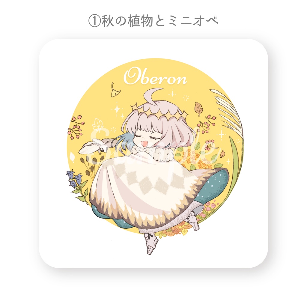 オベロンハンカチ