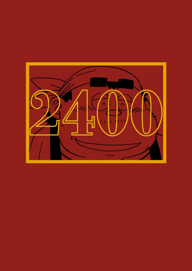 【既刊】2400（太巻さんは今日も大当たり！！（1））
