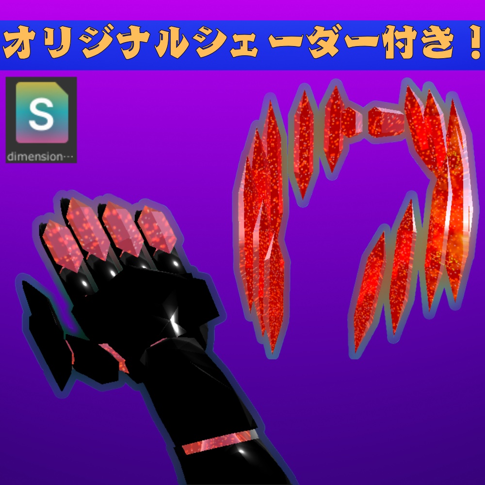 プリズムエーテリウムN式