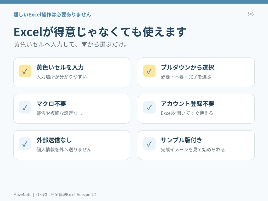 引っ越し準備・やること完全管理Excel|TODO・費用・住所変更・荷造りチェック