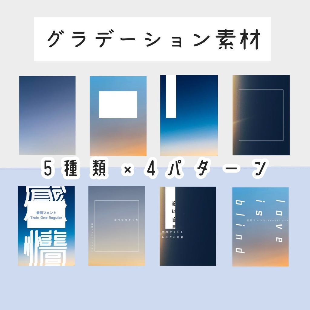 空色グラデーション素材