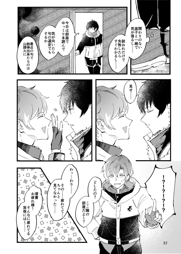 自由に放たれた恋の詠