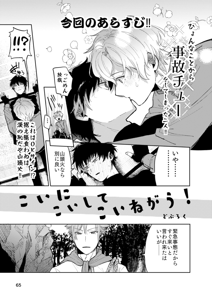 自由に放たれた恋の詠