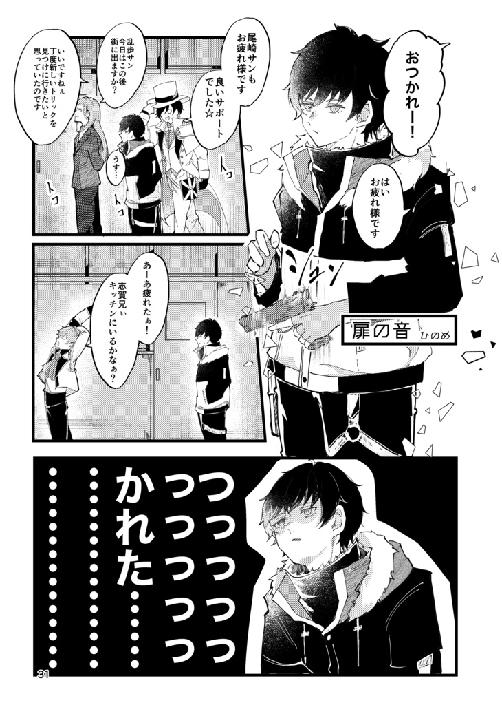 自由に放たれた恋の詠