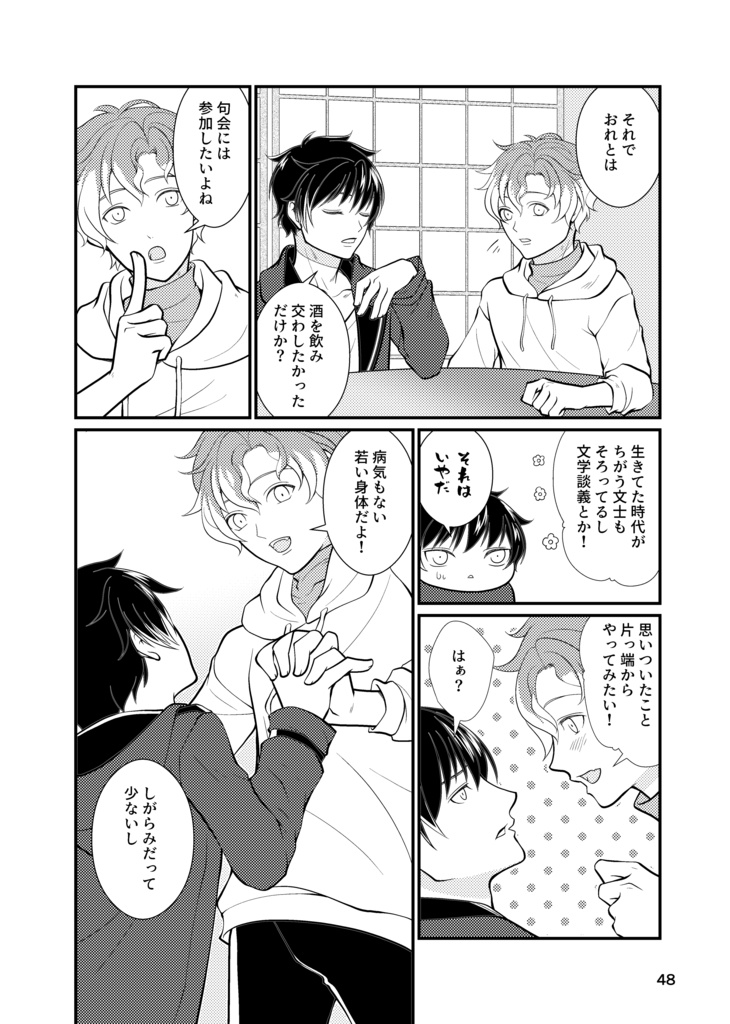 自由に放たれた恋の詠