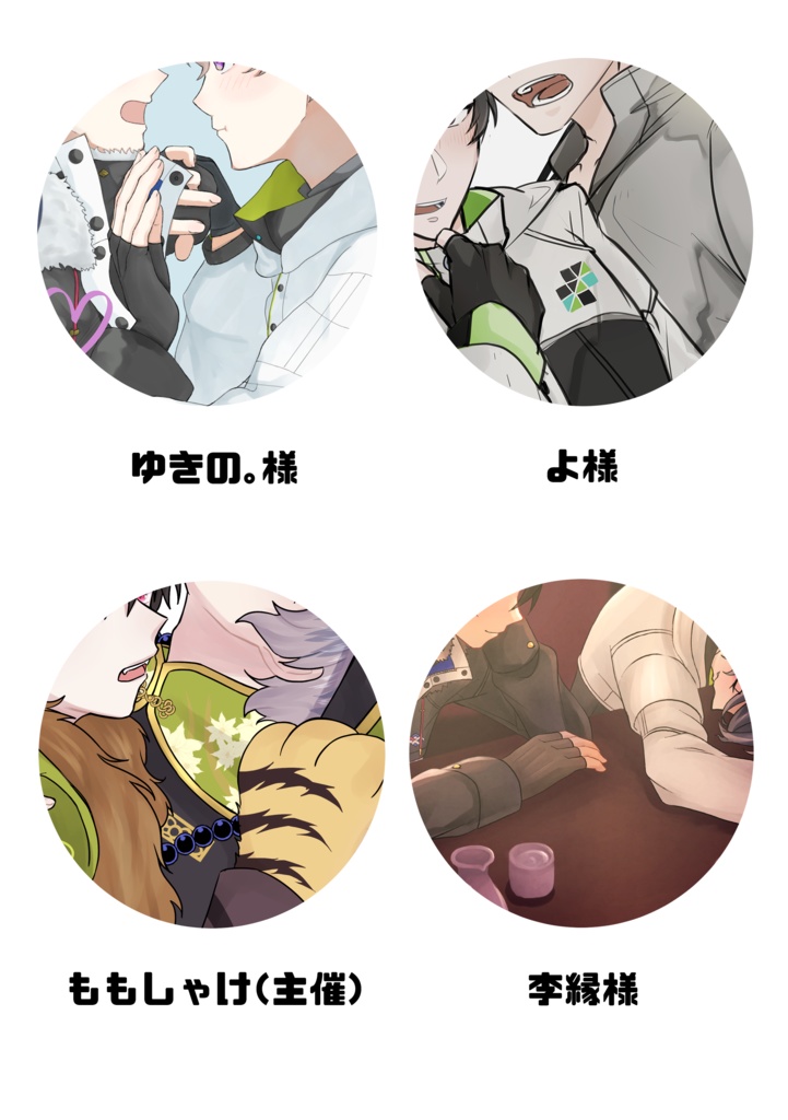 自由に放たれた恋の詠