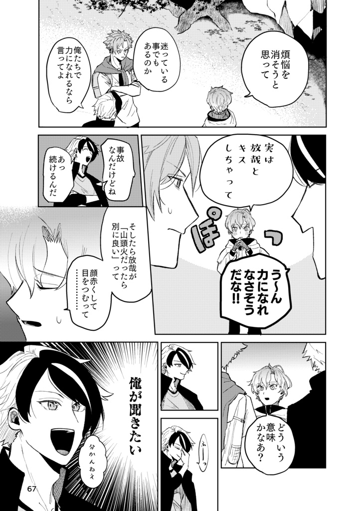 自由に放たれた恋の詠