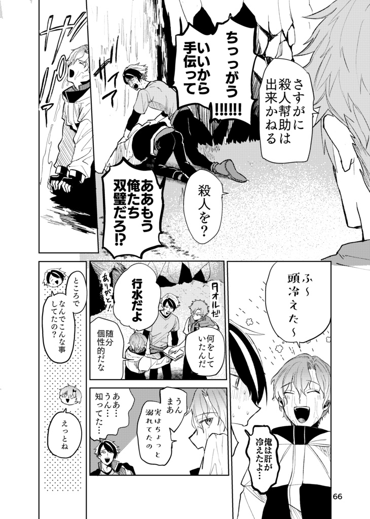 自由に放たれた恋の詠