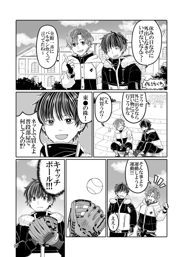 自由に放たれた恋の詠