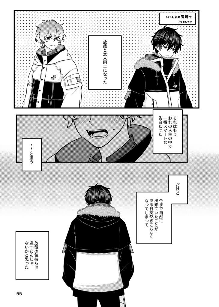 自由に放たれた恋の詠