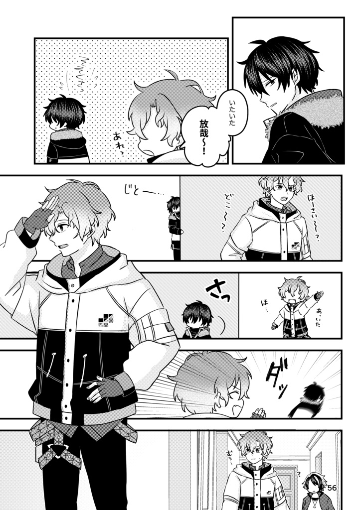 自由に放たれた恋の詠