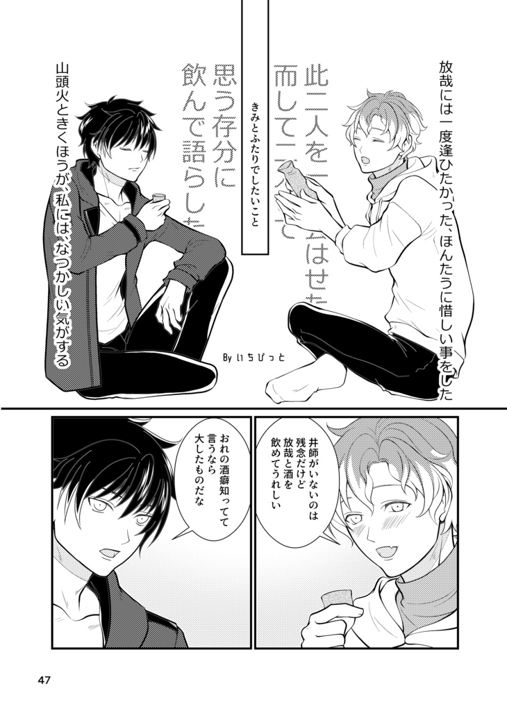 自由に放たれた恋の詠