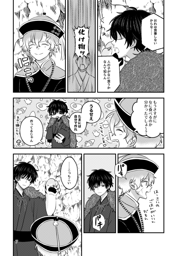 縛りて願わくは