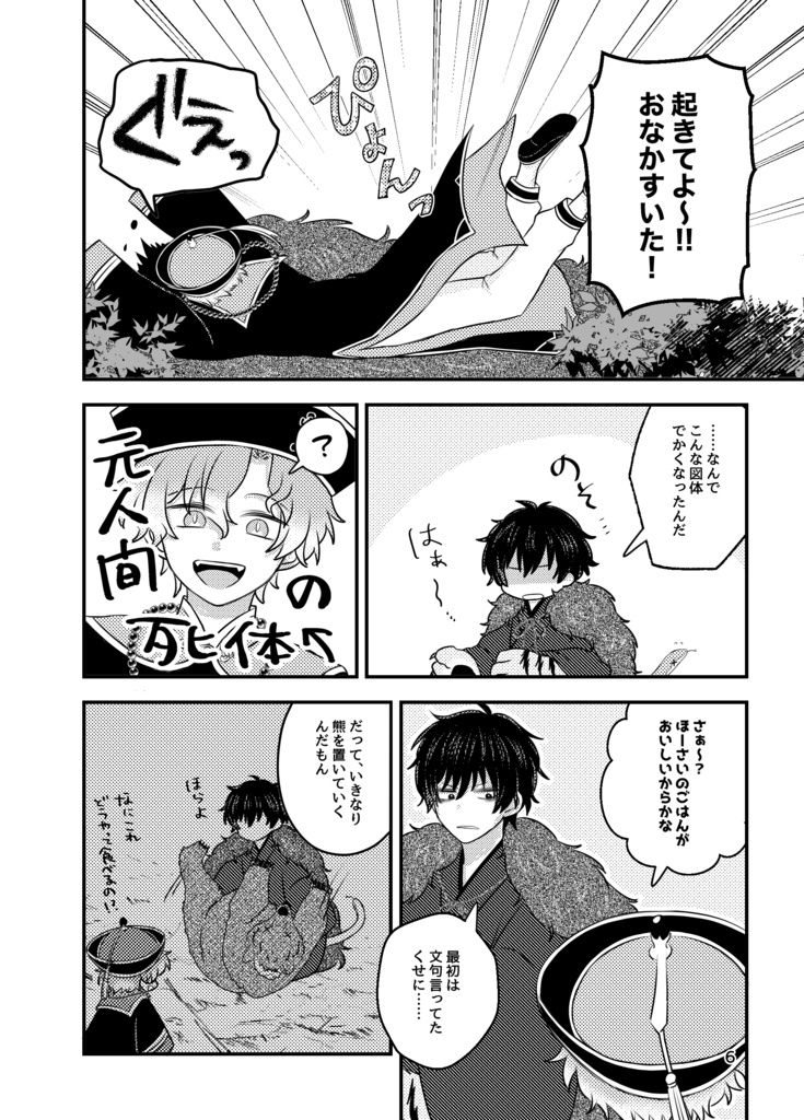 縛りて願わくは