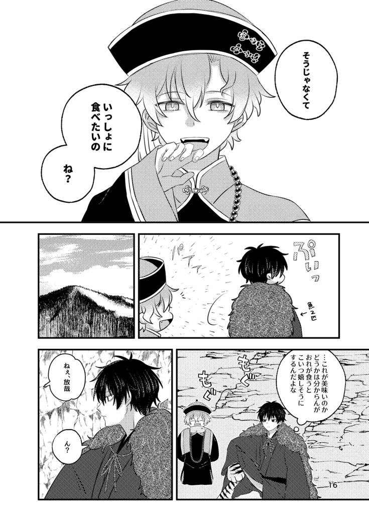 縛りて願わくは