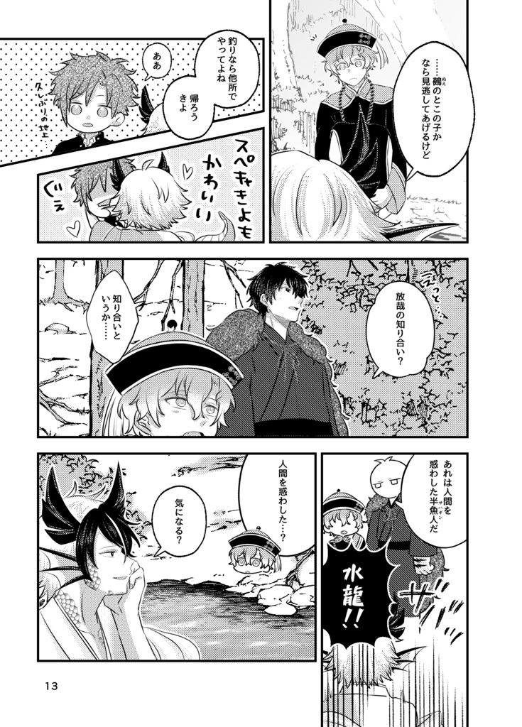 縛りて願わくは