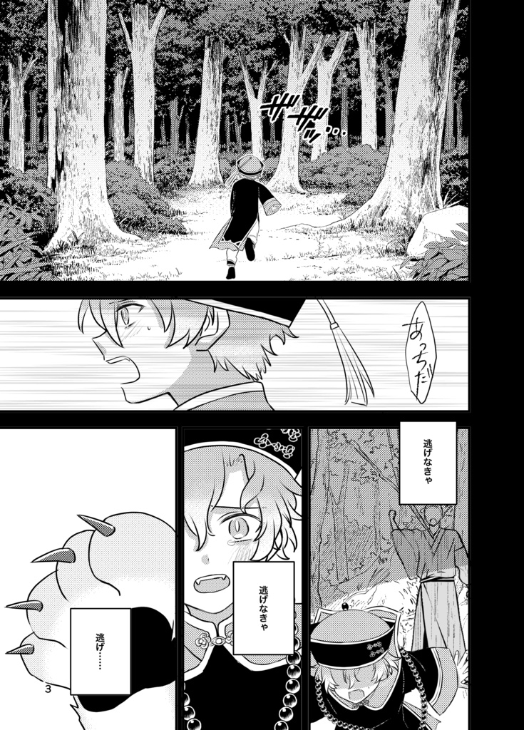 縛りて願わくは