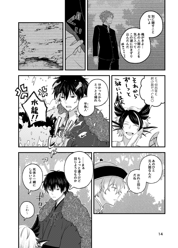 縛りて願わくは