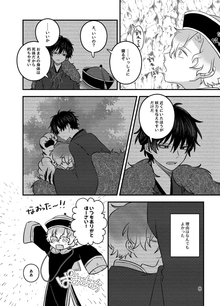 縛りて願わくは