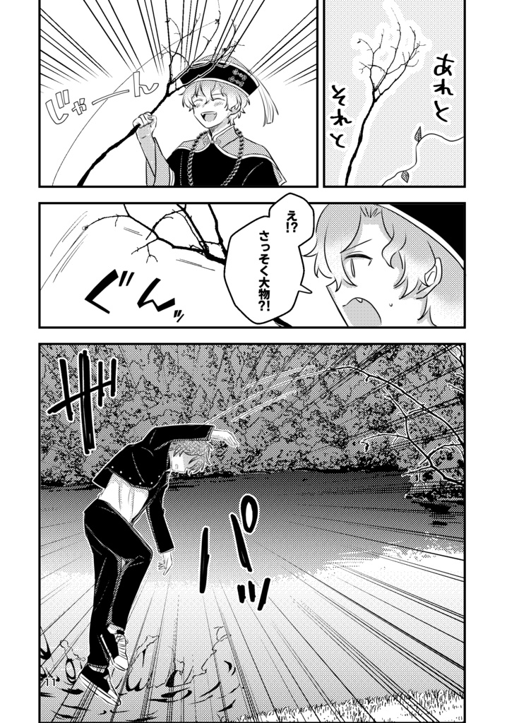 縛りて願わくは