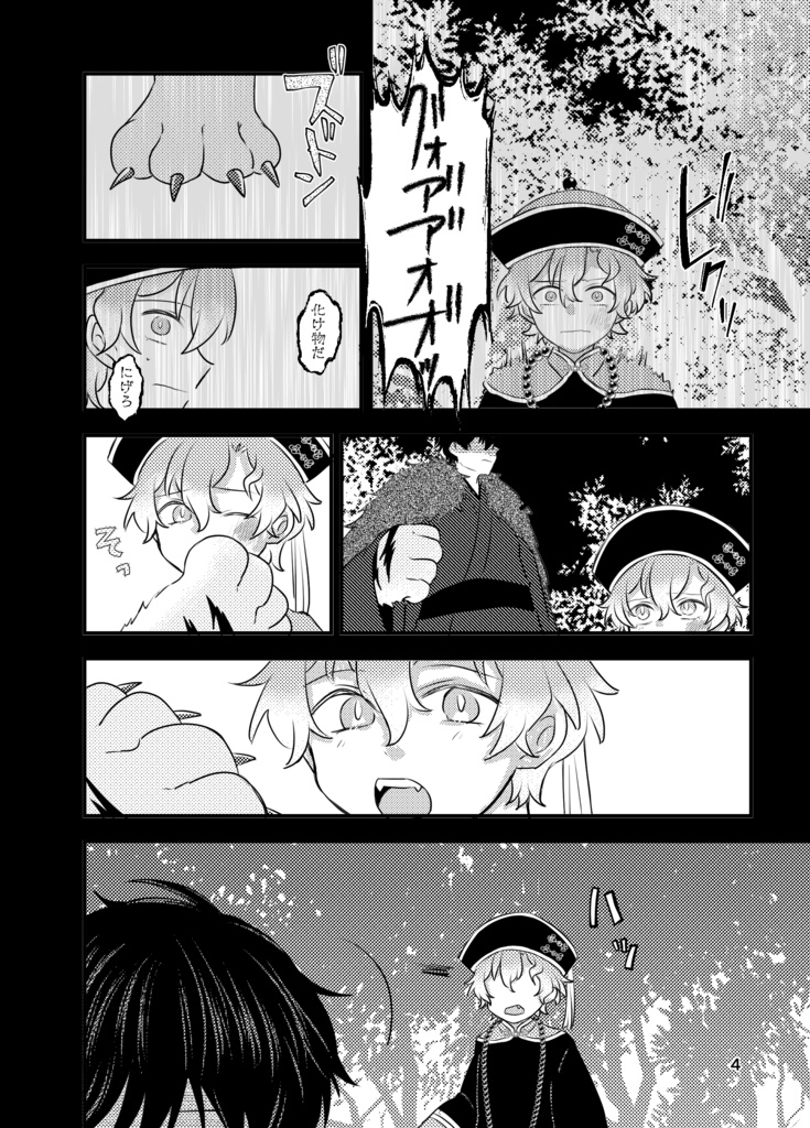 縛りて願わくは