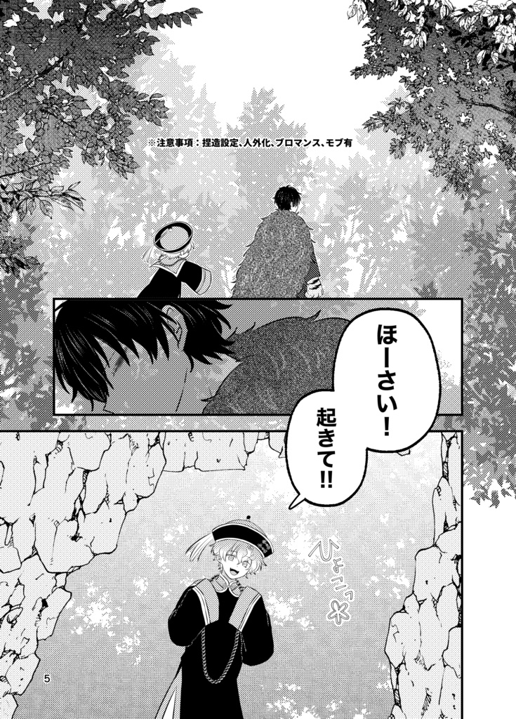 縛りて願わくは