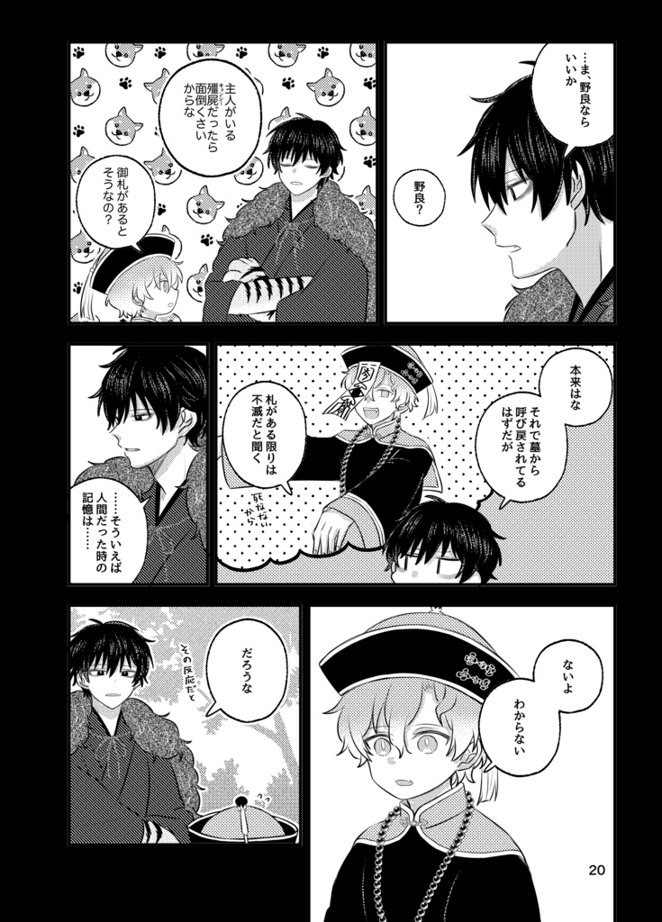 縛りて願わくは